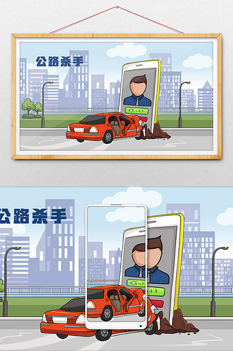 卡通漫画交通安全教育开车打电话手绘插画图片