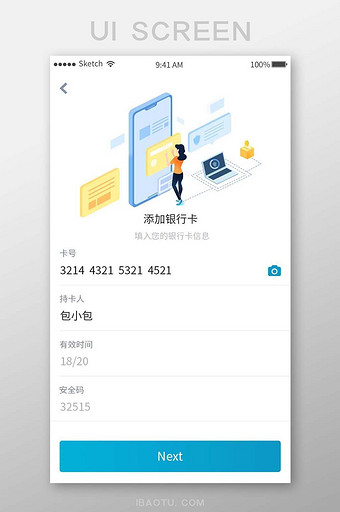 蓝色插画金融APP银行卡信息UI界面图片