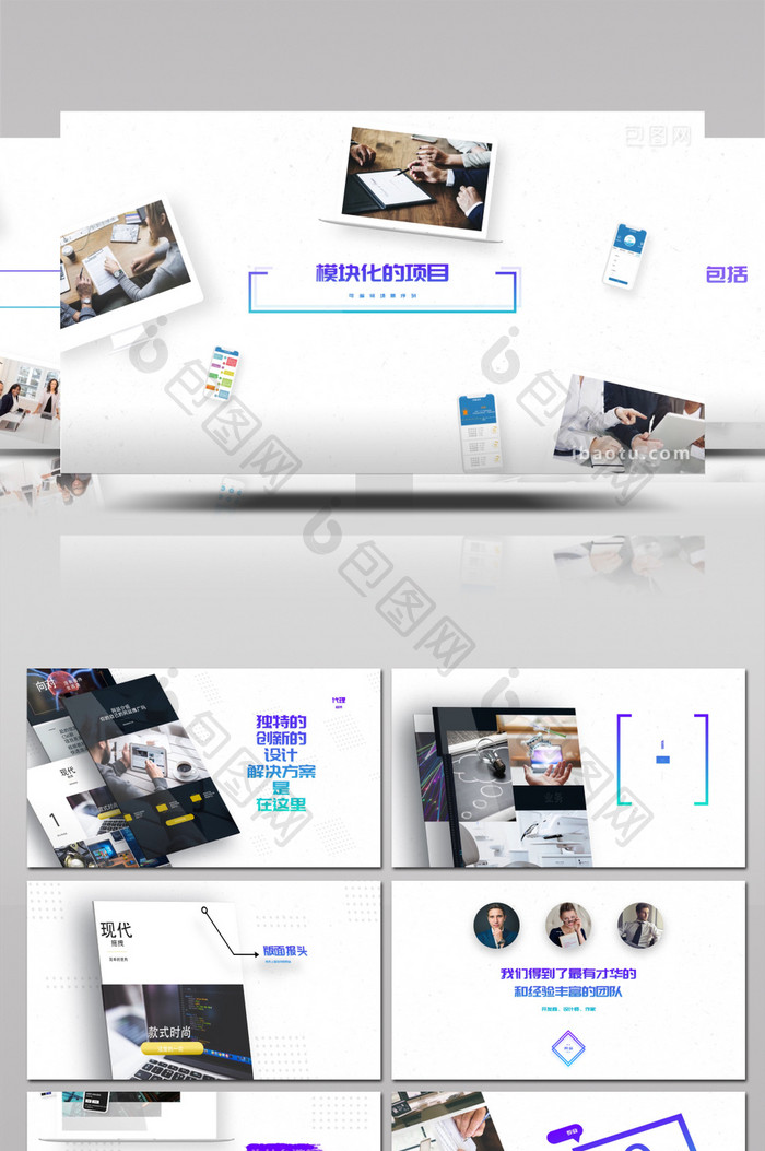 网站设计代理促销产品展示公司宣传AE模板