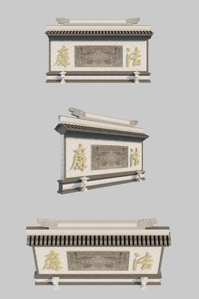 宣传栏文化廉政文化墙党建文化3d模型