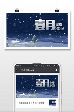 励志未来手机配图