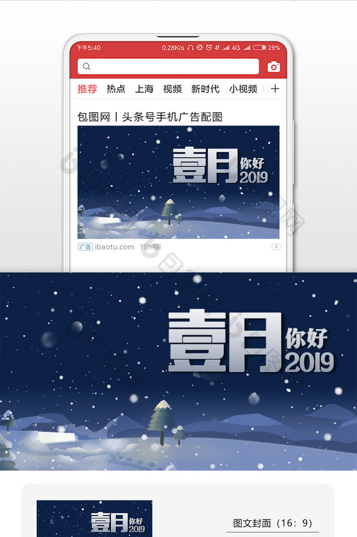 手绘雪天一月你好微信公众号