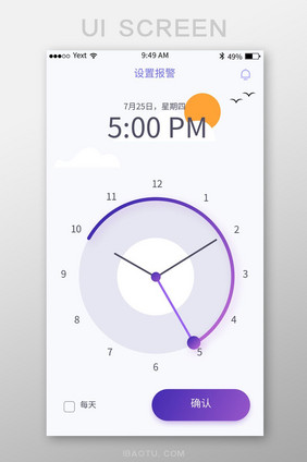 紫色简约精致闹钟生活助手app报警设置页