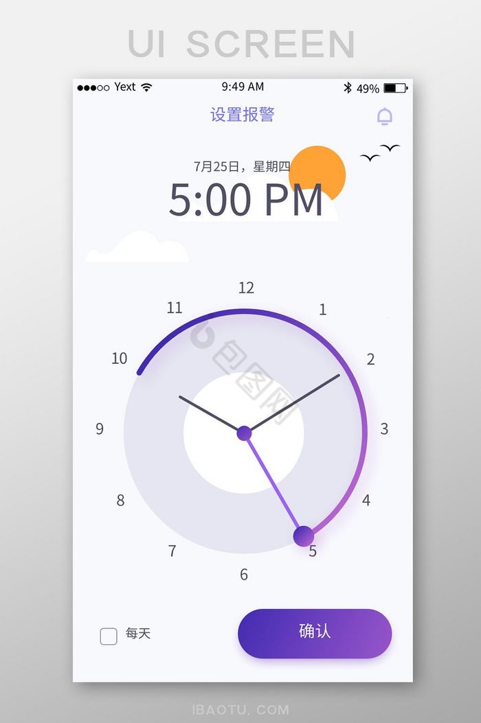 紫色简约精致闹钟生活助手app报警设置页图片