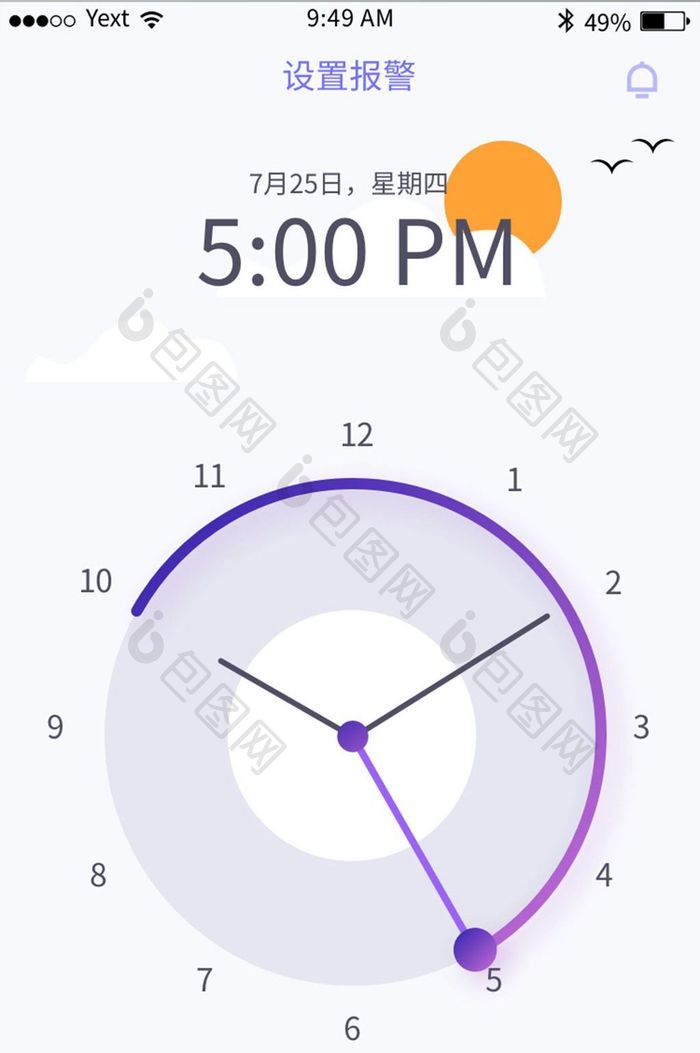 紫色简约精致闹钟生活助手app报警设置页