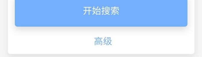 绿色小清新通用行业app类别搜索界面