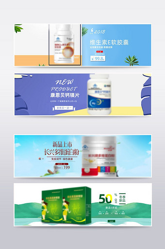 淘宝天猫保健医疗食品banner海报模板图片