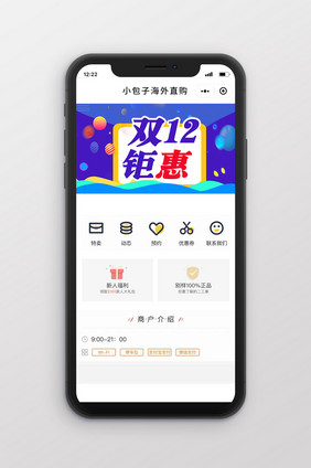 小程序BANNER电商促销紫色炫彩配图