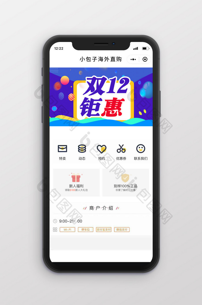 小程序BANNER电商促销紫色炫彩配图