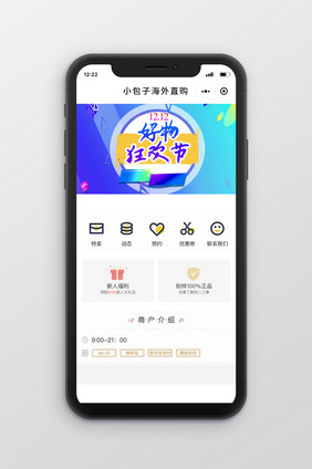 小程序电商BANNER紫蓝炫彩配图