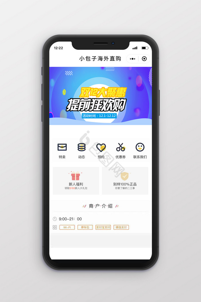 小程序电商banner紫色炫彩配图