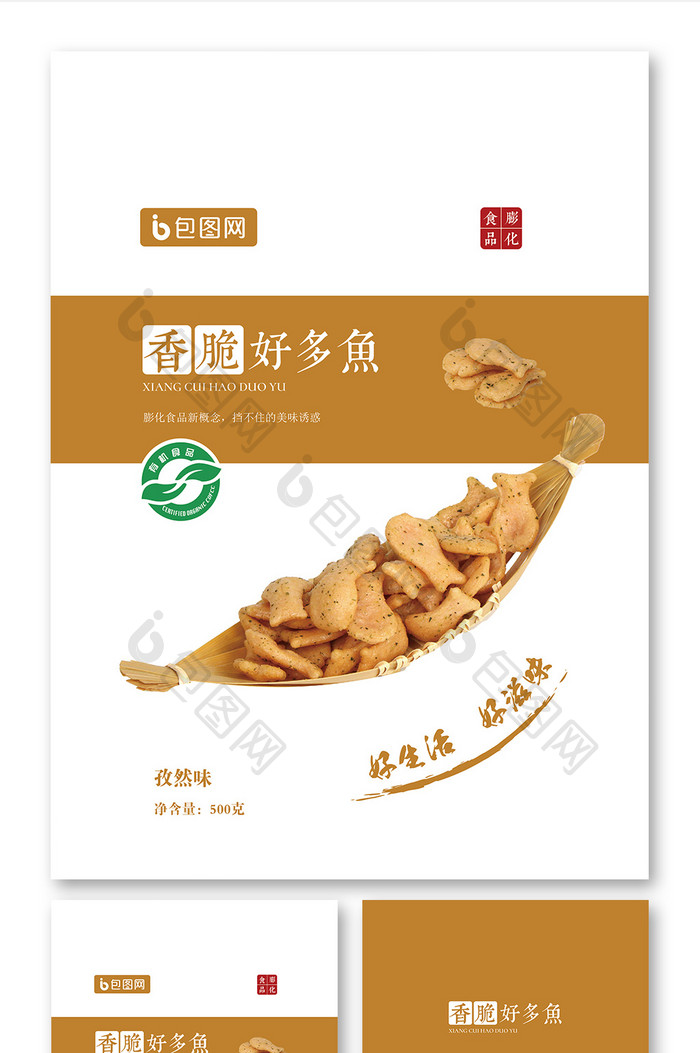 香脆好多鱼零食食品袋包装