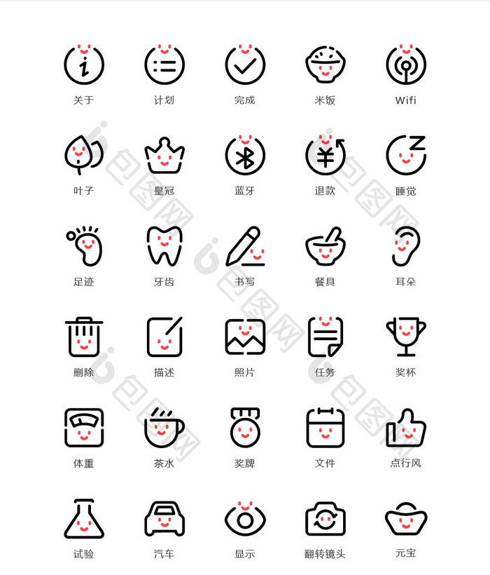 线性可爱扁平化断线app矢量图标