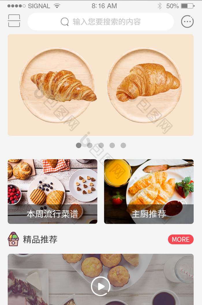 白色简约餐厅美食APP主页UI移动界面