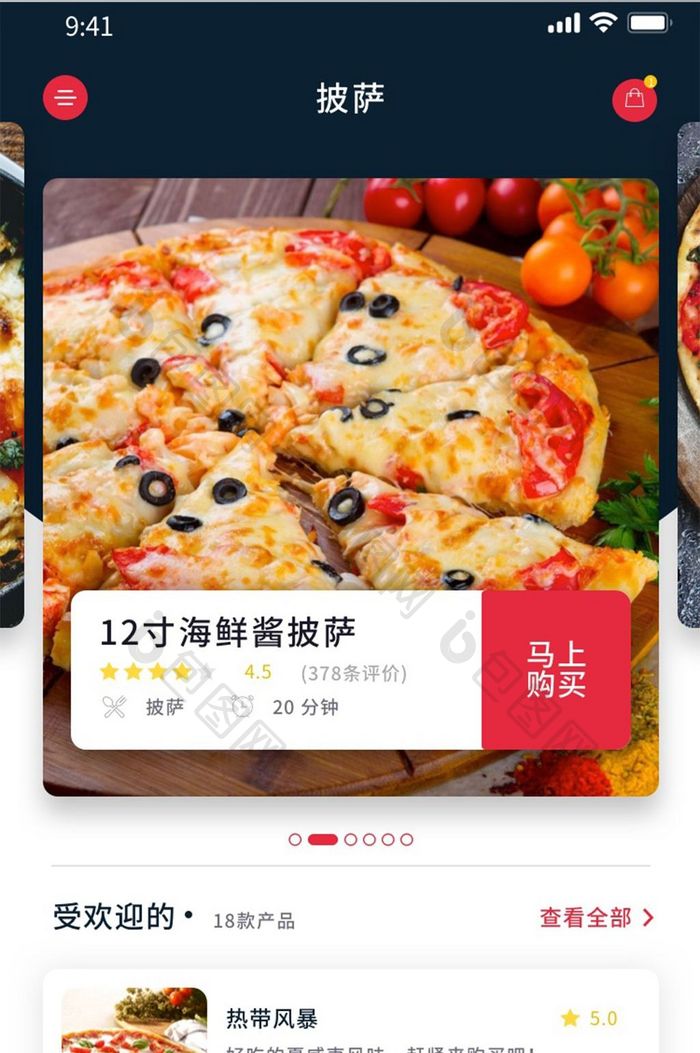 红色时尚美食餐厅外卖app美食详情页面