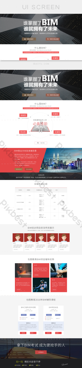 官网图片-官网素材免费下载-包图网