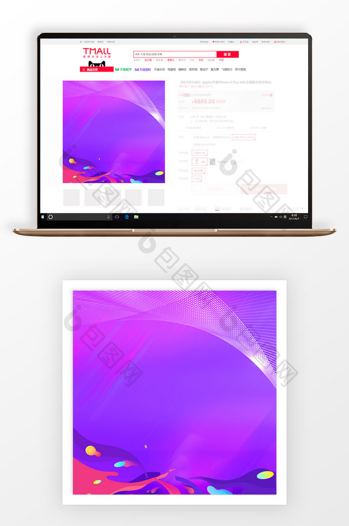 紫色多彩数码商品促销主图背景