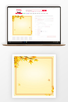 手绘秋末反季商品主图背景