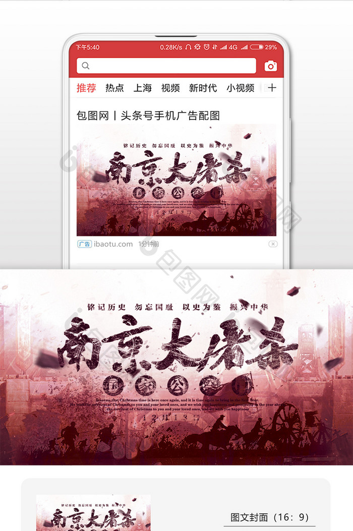 南京大屠杀微信公众号用图
