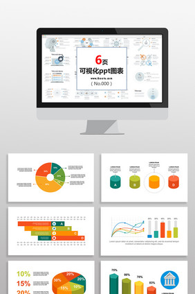 多彩行业分析数据图表PPT元素