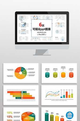 多彩行业分析数据图表PPT元素图片