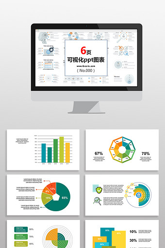 多彩行业数据图表PPT元素图片