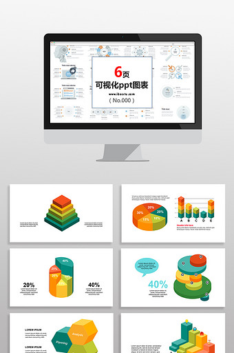 3D多彩商务市场数据图表PPT元素图片