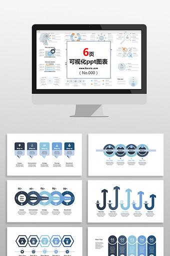 深浅蓝色步骤分析商务图表PPT元素图片