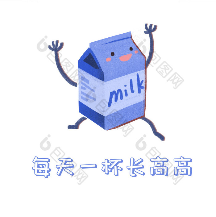 小清新可爱风手绘牛奶微信朋友圈配图