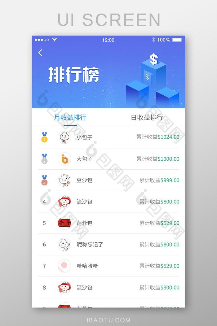 理財藍色科技收益排行榜ui界面素材免費下載,本次作品主題是ui設計