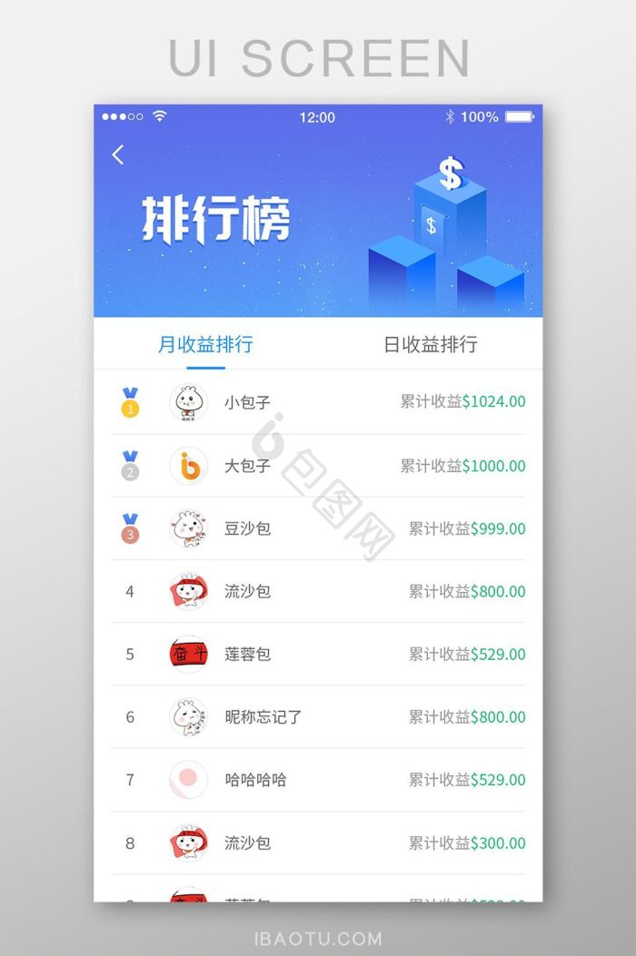 排行榜图片-排行榜素材免费下载-包图网