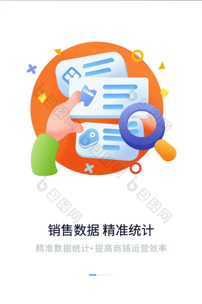 另类杂色购物APPUI移动界面引导页精准