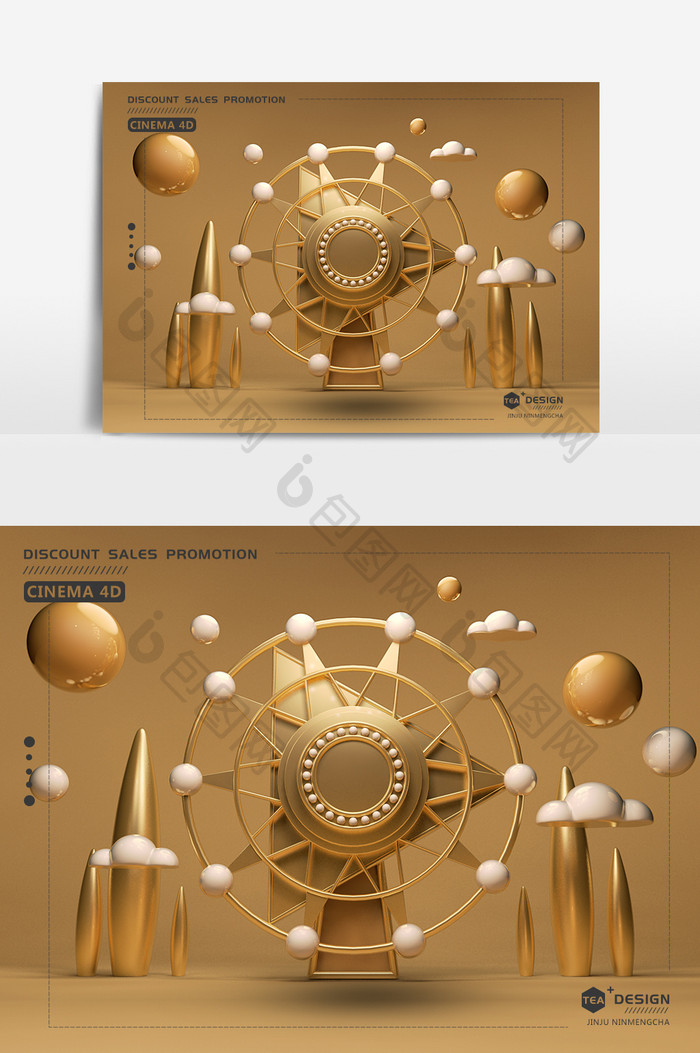 金色创意简约电商促销立体卡通摩天轮装饰