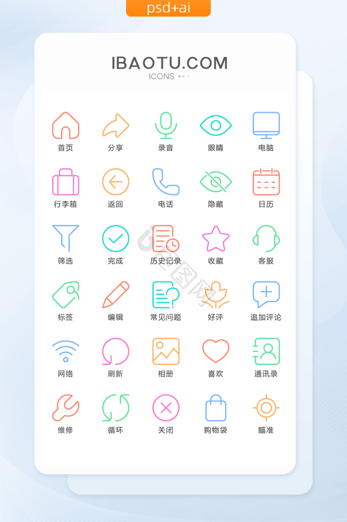 筛选图标-筛选图标设计图片-包图网