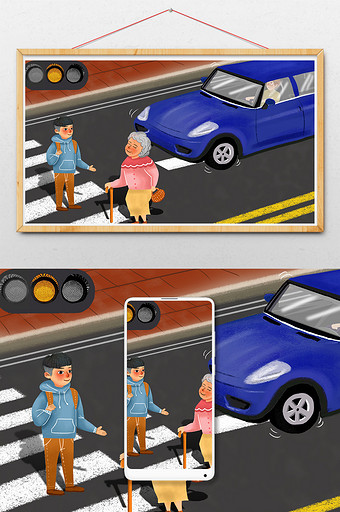 社会公德爱心停车扶老人过马路图片