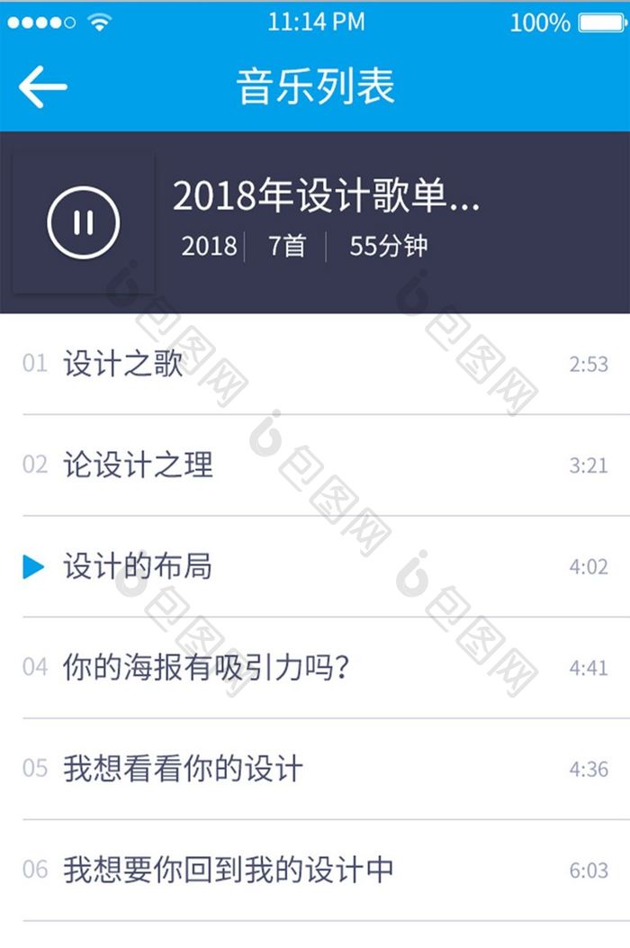 蓝色简约艺术音乐APP音乐列表UI界面