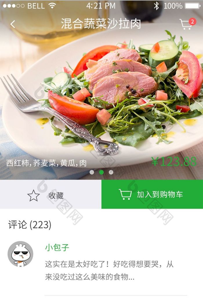 绿色简约餐饮APP食物信息UI界面