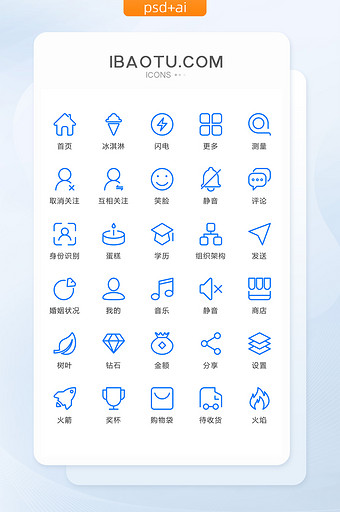 蓝色线性APP常用矢量icon图片