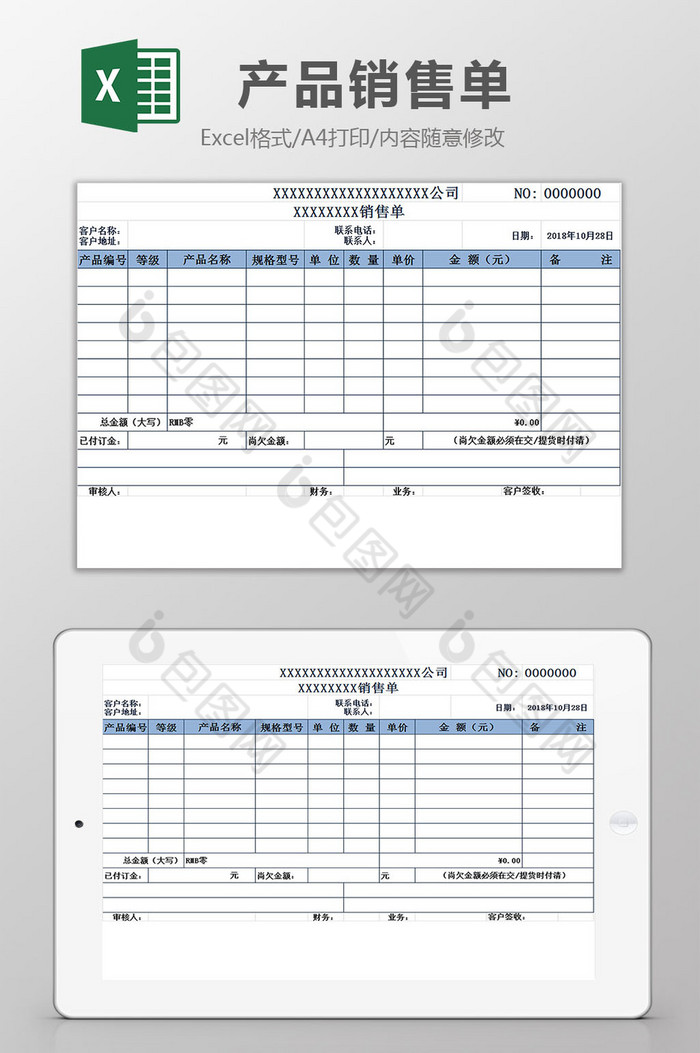 蓝白配色产品销售单Excel模板图片图片