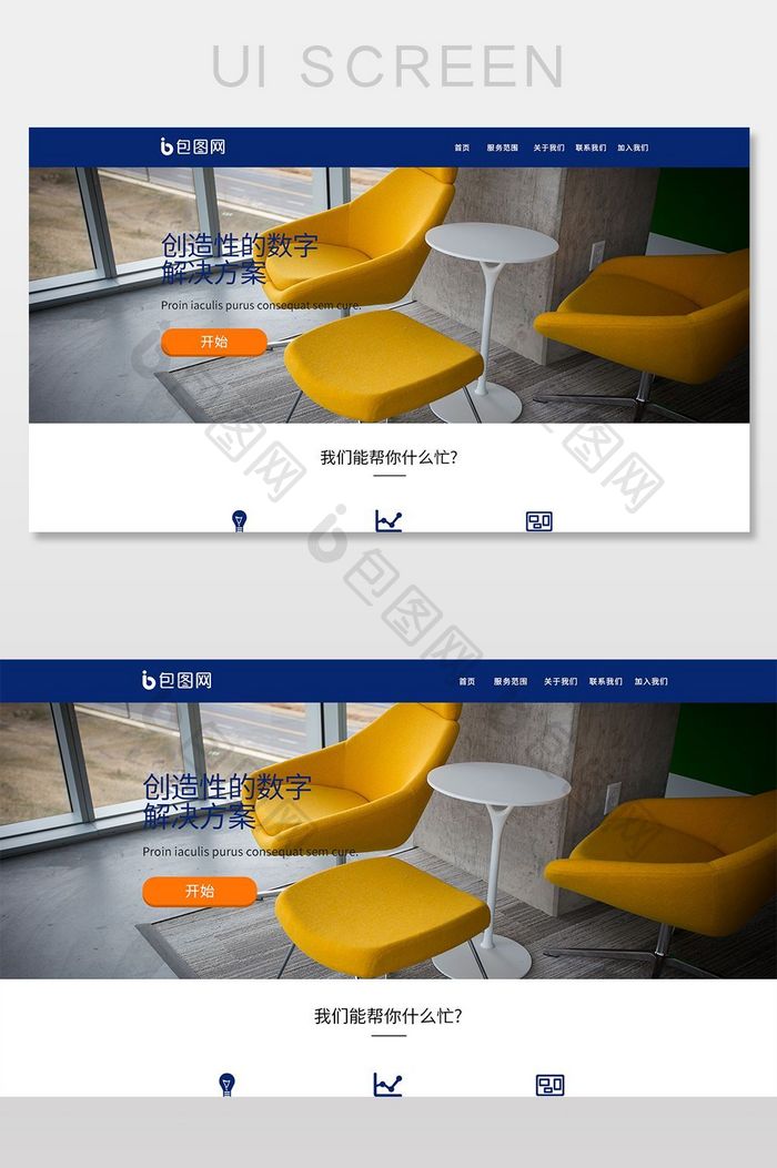 深蓝色扁平科技企业网站首页UI界面设计