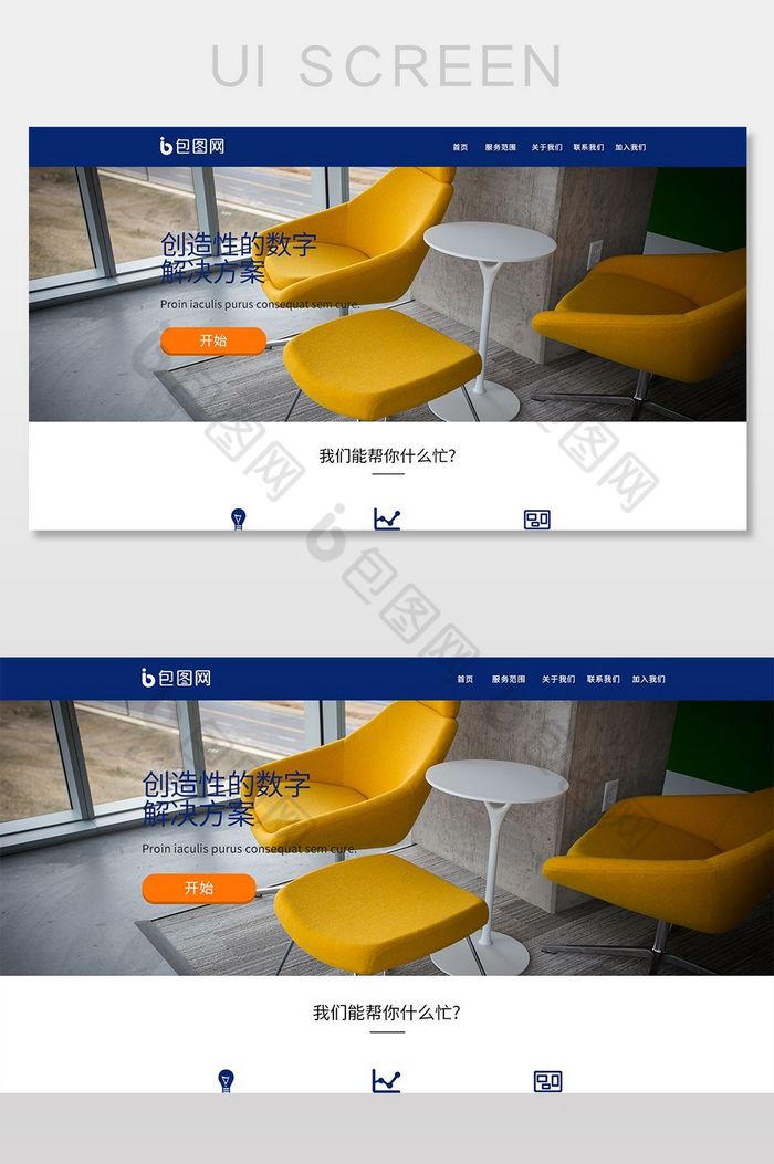 深蓝色扁平科技企业网站首页UI界面设计图片图片