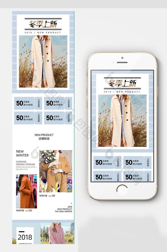 简约清新冬季女装毛呢外套毛衣手机端首页