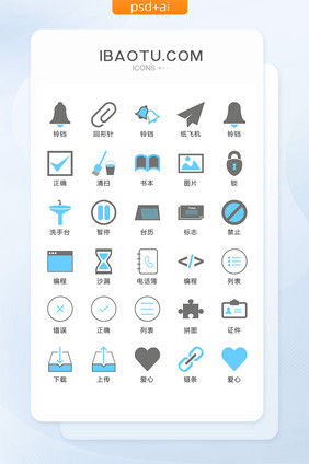 互联网WEB蓝灰图标矢量UI素材ICON