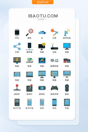 互联网电子产品图标矢量UI素材ICON