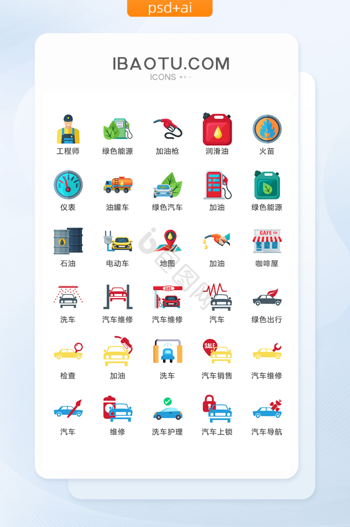 服务icon-服务icon设计图片-包图网