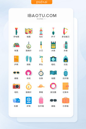 探险旅游度假图标矢量UI素材ICON