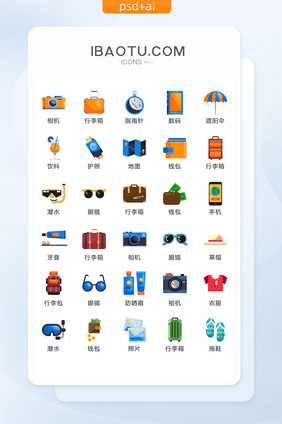 度假探险旅游图标矢量UI素材ICON