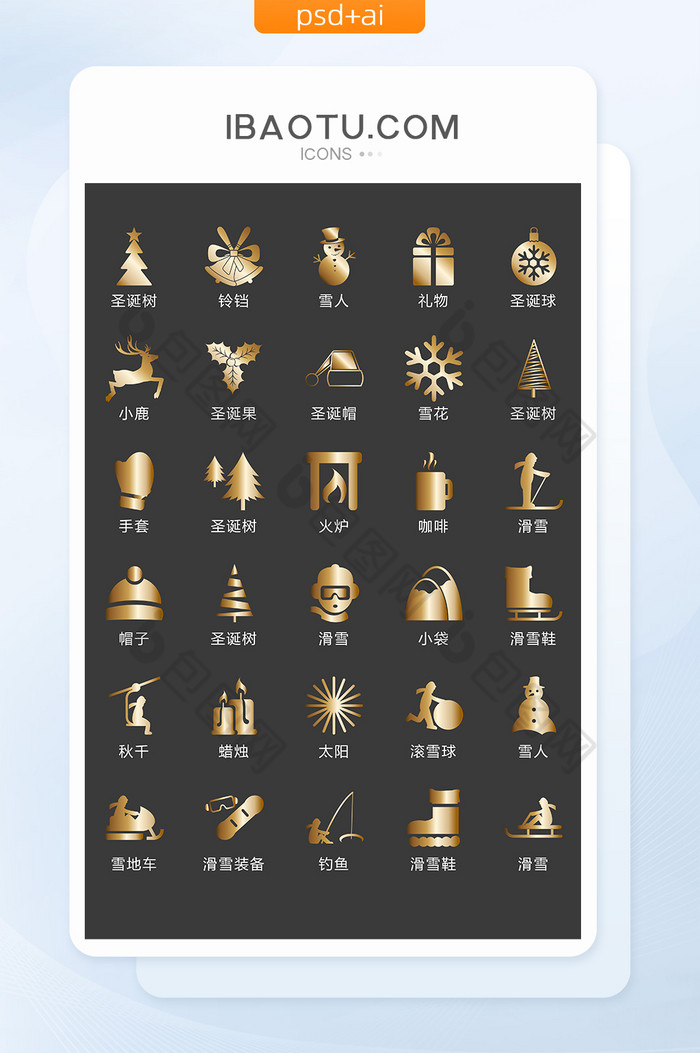 金色渐变圣诞图标矢量UI素材ICON图片图片