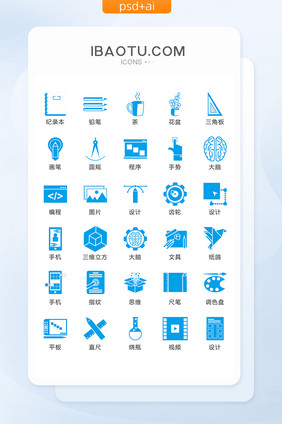 蓝色教育绘画设计图标矢量UI素材ICON