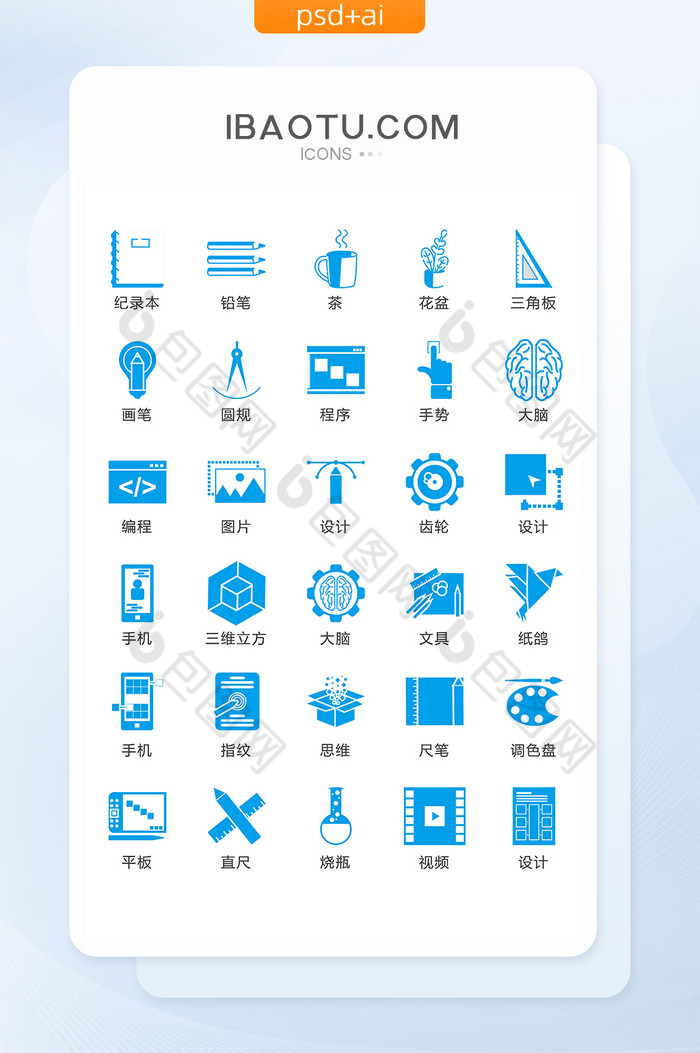 蓝色教育绘画设计图标矢量UI素材ICON图片图片